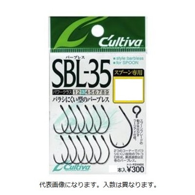 オーナー カルティバ シングル35バーブレス S-35BL 10号