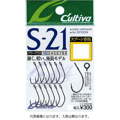 オーナー カルティバ S-21 シングルフック21 10号
