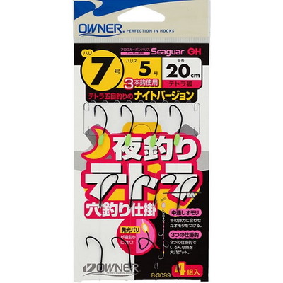 オーナー 夜釣リテトラ穴釣リ仕掛 鈎7号/ハリス5号