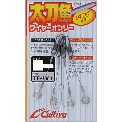 オーナー　カルティバ　太刀魚ワイヤーオンリー　ＴＦ－Ｗ１　Ｌ