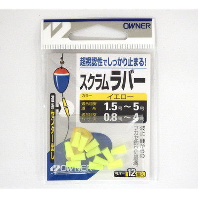 オーナー ウキ スクラムラバー イエロー