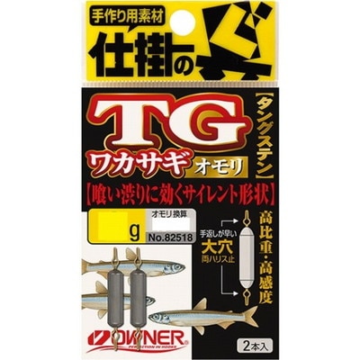 オーナー TGワカサギオモリ 4g オモリ
