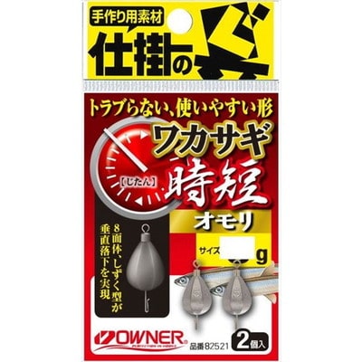 オーナー オモリ ワカサギ時短オモリ 9g