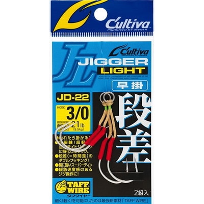 オーナー カルティバ JD-22 ジガーライト段差 早掛 3/0 アシストフック