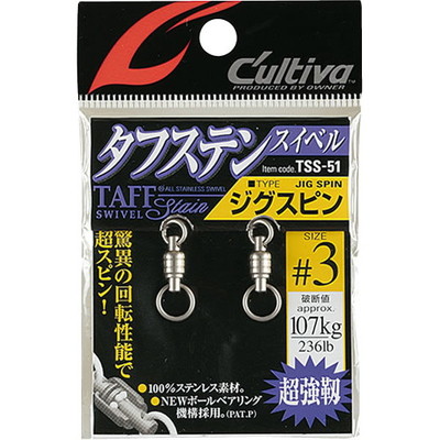 オーナー カルティバ TSSー51 ジグスピン #3