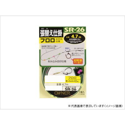 オーナー SR-26 フロロ張替仕掛 0.15号 鮎仕掛