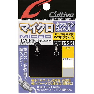 オーナー カルティバ TSS-51 マイクロジグスピン 000