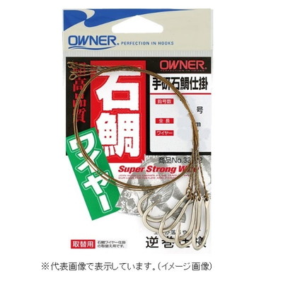 オーナー 仕掛け 手研石鯛仕掛逆巻仕様 14