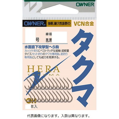 オーナー タクマ 3号