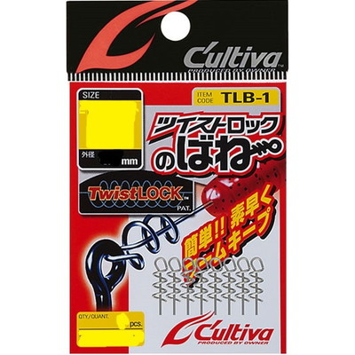 オーナー カルティバ TLB-1 ツイストロックのバネ S