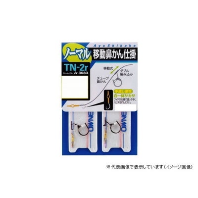 オーナー TN-2rチューブ移動鼻カン仕掛 7.5 鮎仕掛