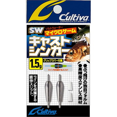 オーナー カルティバ SK-9 キャストシンカー 1.5 シンカー