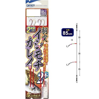 オーナー 胴突イシモチ・カレイ 鈎13号 ハリス3号 幹糸8号 N-638