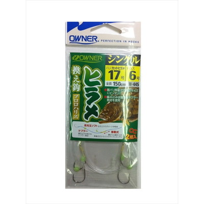 オーナー H-445 ヒラメ換エ鈎シングル 17 仕掛け