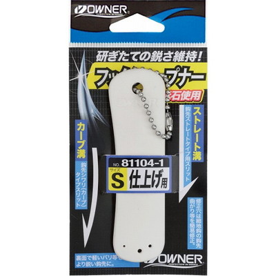 オーナー・カルティバ フックシャープナー S