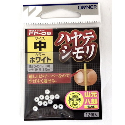 オーナー シモリ FP-06 ハヤテシモリ 白 中