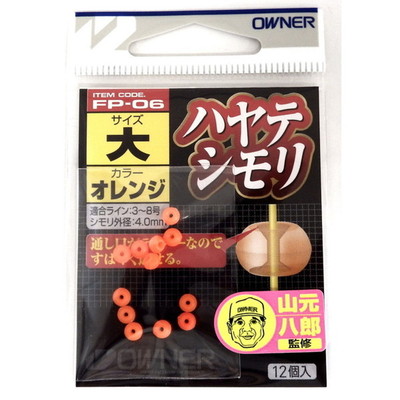 オーナー シモリ ハヤテシモリ 大 オレンジ