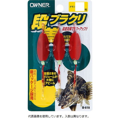 オーナー　Ｂ－６１８　段差ブラクリ　３号
