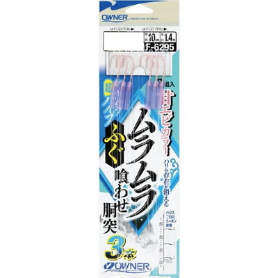 オーナー ムラムラふぐ喰わせ胴突3本 13
