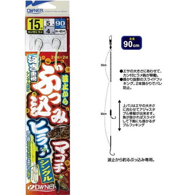 オーナー ブッ込ミヒラメ・マゴチ 15号 ハリス5号 孫針4号 H-454