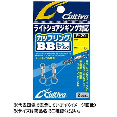 オーナー P-29 カップリングBB #2 スナップ・リング