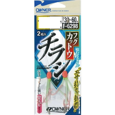 オーナー フグカットウチラシ仕掛 12