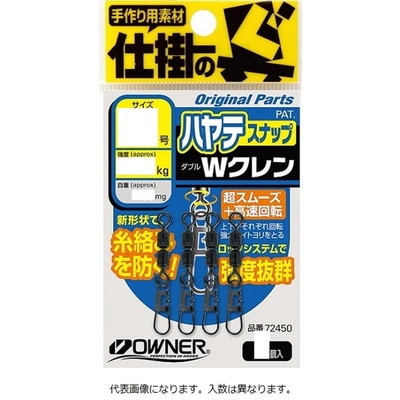 オーナー ハヤテスナップ付Wクレン 12号 強度14.2kg 重量0.74g