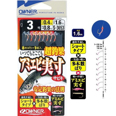 オーナー アミエビ実寸サビキピンクギジ 3号-ハリス0.4号