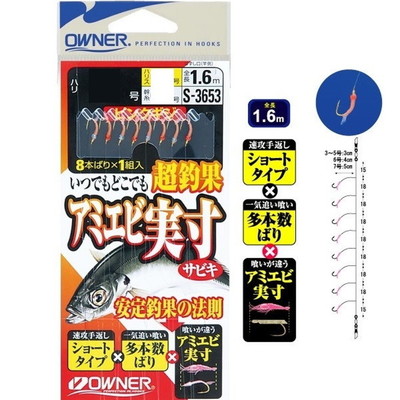 オーナー アミエビ実寸サビキピンクギジ 4号-ハリス0.6号