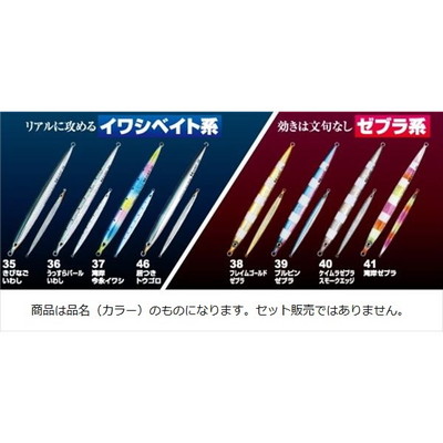 カルティバ 撃投ジグストライク 65g 37 湾岸今永イワシ