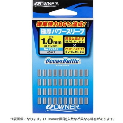 オーナー 極厚パワースリーブ 1.3