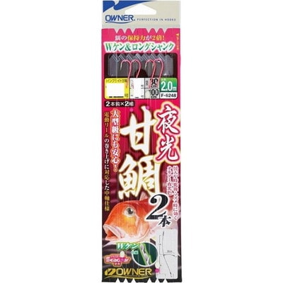オーナー 夜光甘鯛2本仕掛 13-4 仕掛け