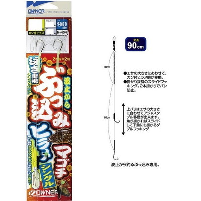 オーナー ブッ込ミヒラメ・マゴチ 17号 H-454