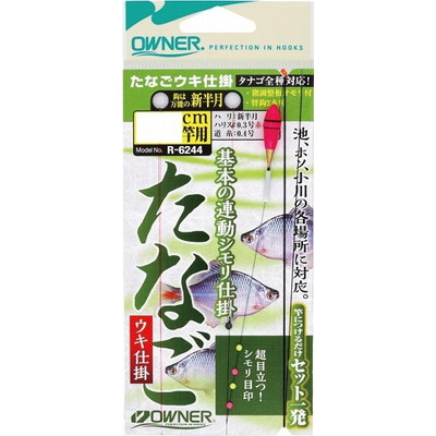 オーナー たなごウキ仕掛 180
