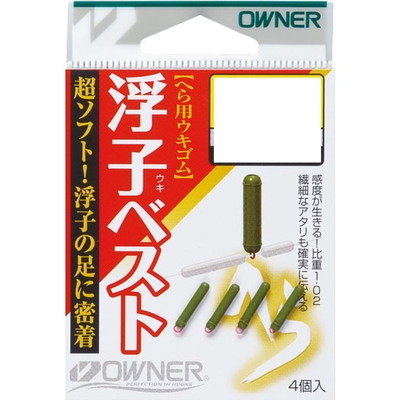 オーナー　浮子ベスト　２．５号　外径 2.5φ、内径 1.2φ