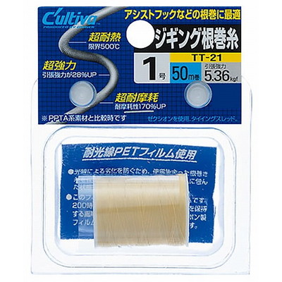 オーナー・カルティバ  ジギング根巻糸 1号
