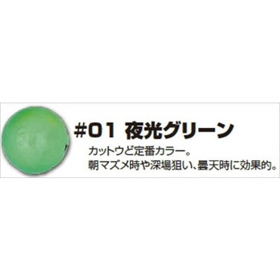 オーナー カットウシンカー丸錘 30号-01