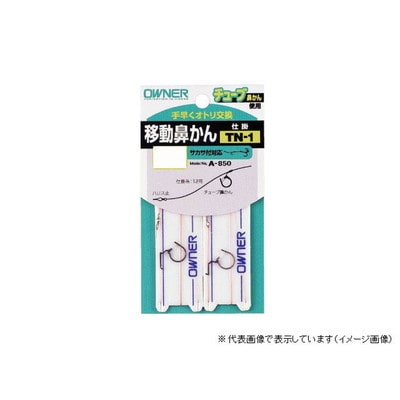 オーナー TN-1 移動鼻カン仕掛 7.5 鮎仕掛