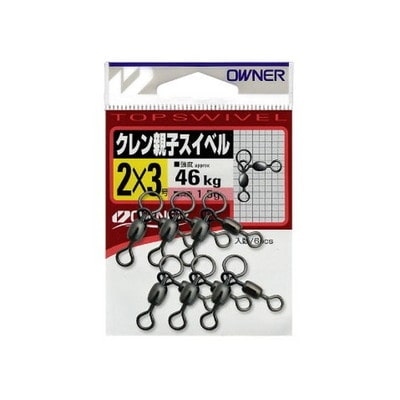 オーナー クレン親子スイベル 2-3 強度46kg