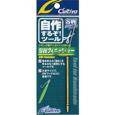 オーナー SWフィニッシャー