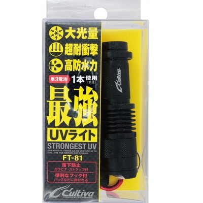 オーナー・カルティバ FT-81 最強UVライト
