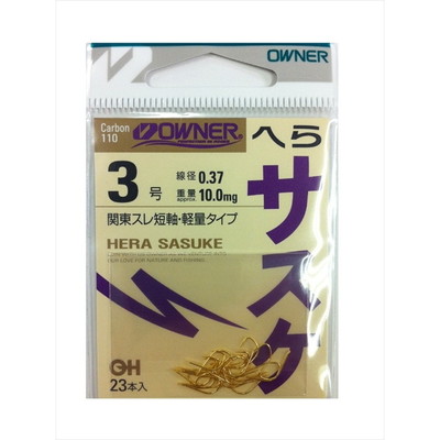 オーナー バラ 10833 金 ヘラサスケ 3