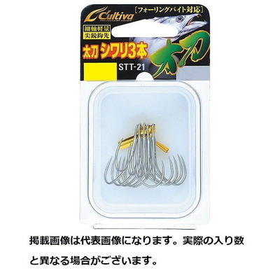 オーナー・カルティバ トリプルフック STT21 太刀シワリ3本 #14
