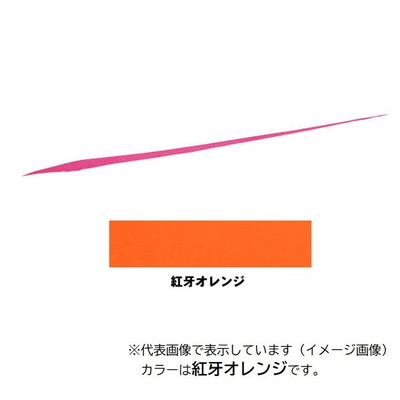 ダイワ タイラバ 鯛ラバ 紅牙シリコンネクタイ 中井チューン ストレートスリム 紅牙オレンジ