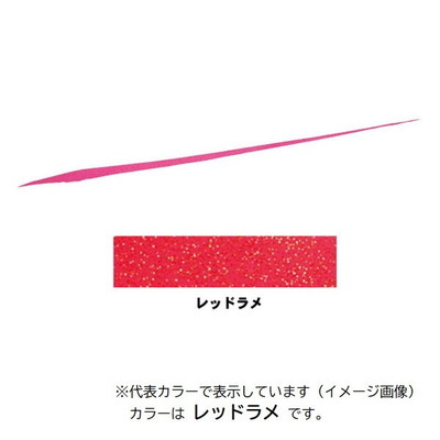 ダイワ タイラバ 鯛ラバ 紅牙シリコンネクタイ 中井チューン ストレートスリム レッドラメ