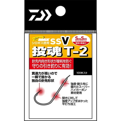 ダイワ (バラ針)DーMAX シロギス 徳用 SSV 投魂 Tー2 5号