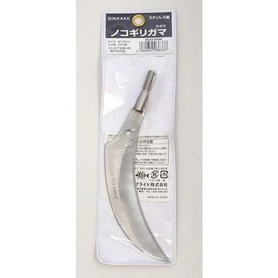 GINKAKU(ギンカク) G-015 ノコギリガマ へラ用品