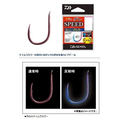 ダイワ D-MAXグレ ケイムラピンク スピード3 針