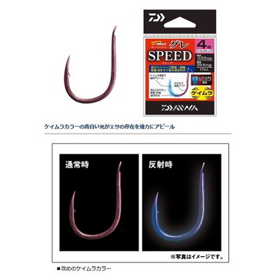 ダイワ D-MAXグレ ケイムラピンク スピード4 針