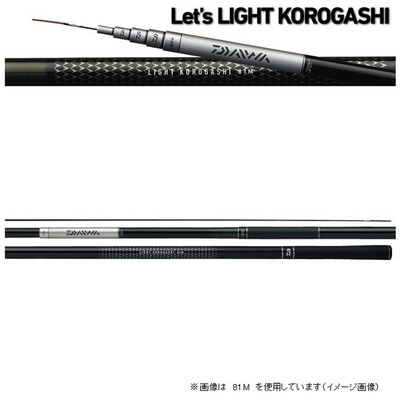 ダイワ ライトコロガシ H81M